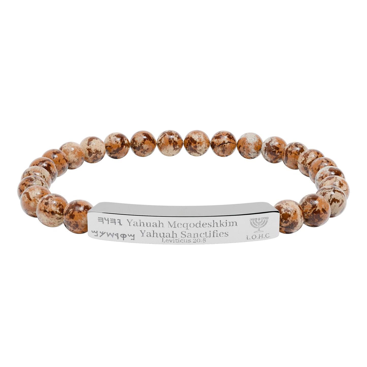 “Yahuah Meqodeshkim” (יָהוּה מְקַדִּשְׁכֶם) – “Yahuah Sanctifies.” — Natural Beaded Stone Stretch Bar Bracelet (Engraving)