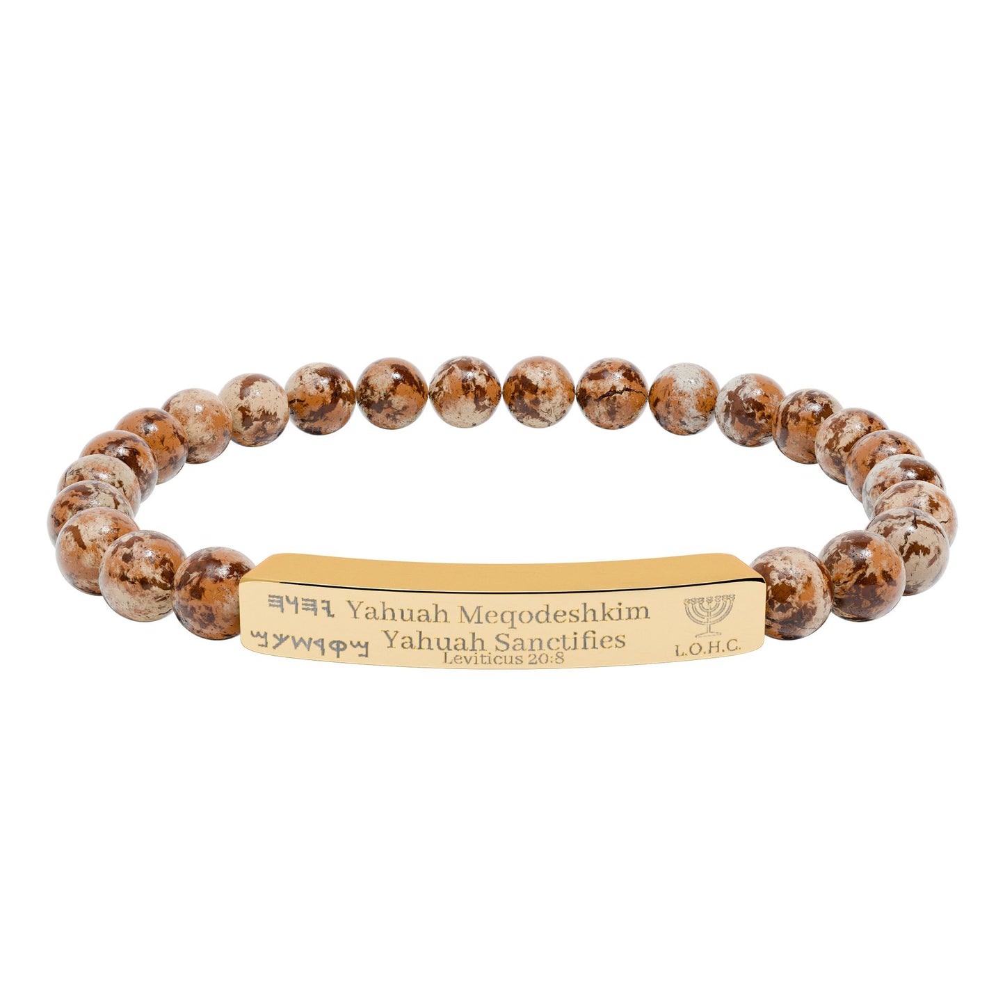 “Yahuah Meqodeshkim” (יָהוּה מְקַדִּשְׁכֶם) – “Yahuah Sanctifies.” — Natural Beaded Stone Stretch Bar Bracelet (Engraving)